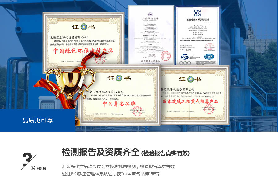 檢測報告齊全