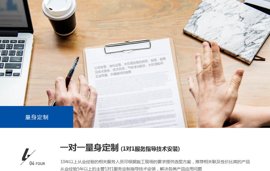 一對一定制